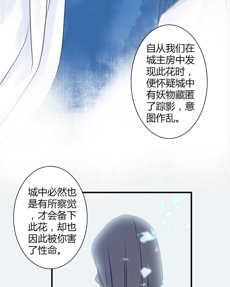 第23话14