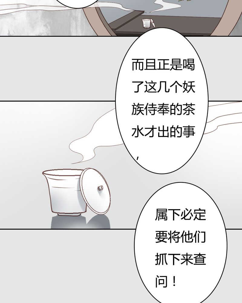 第21话19