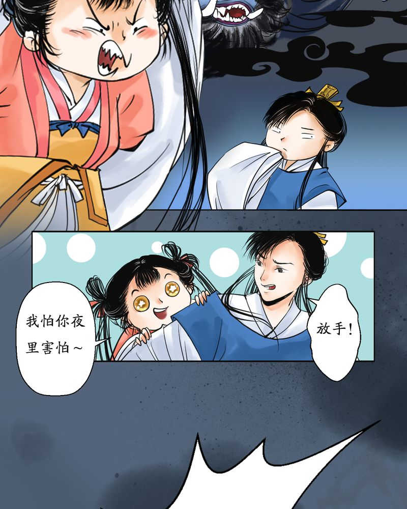 第3话4