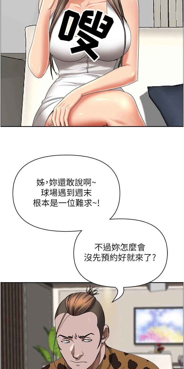 第83章：预约10