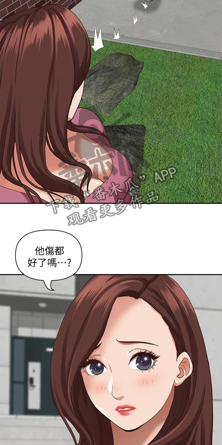 第28章：发烧23
