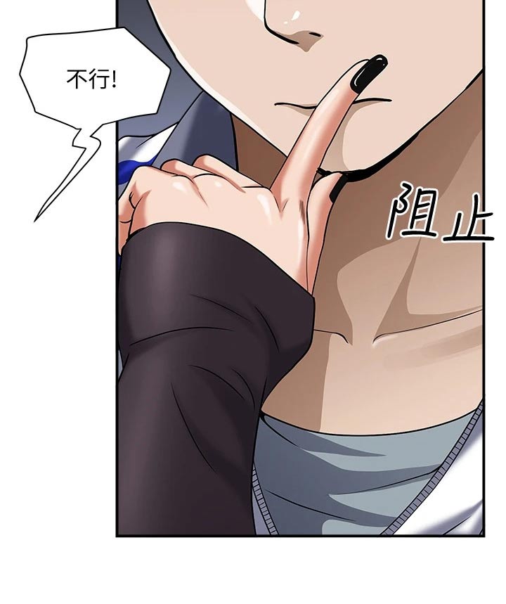 第36章：不行5