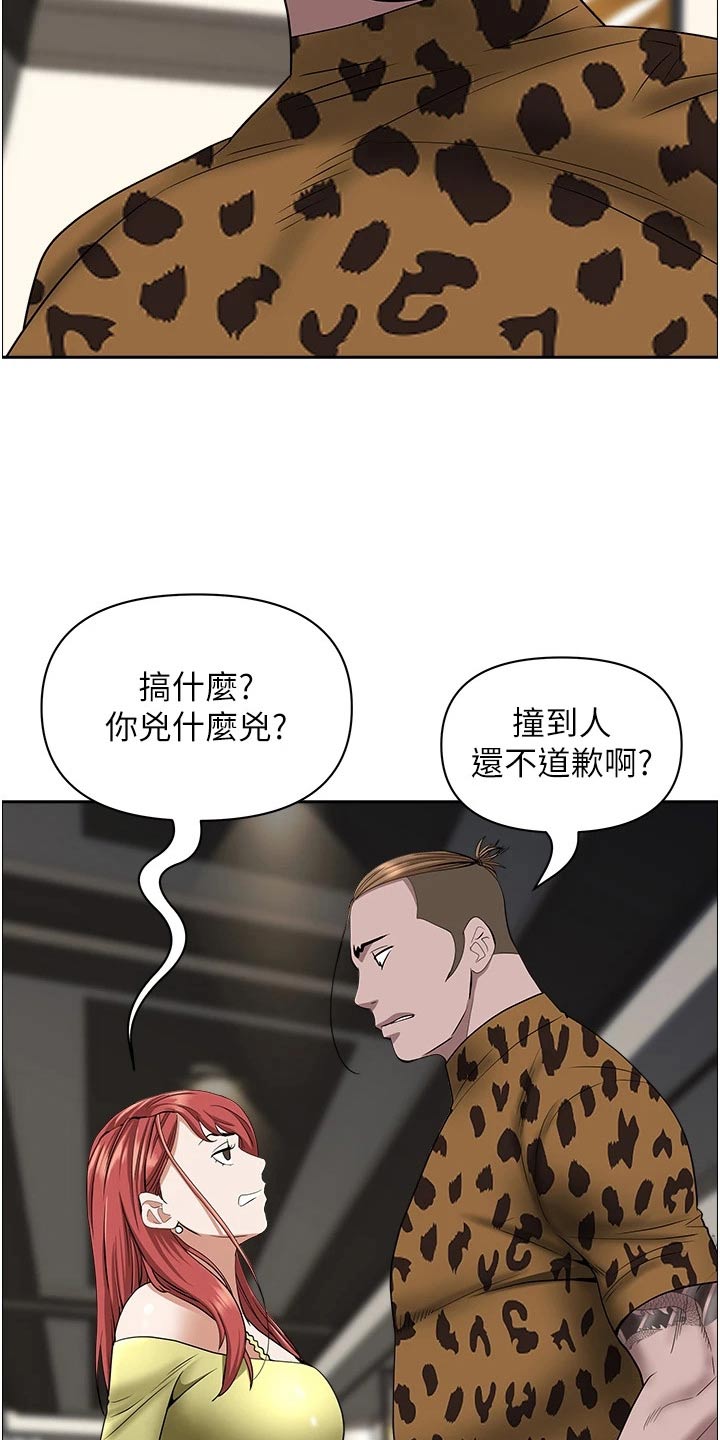 第82章：找茬7