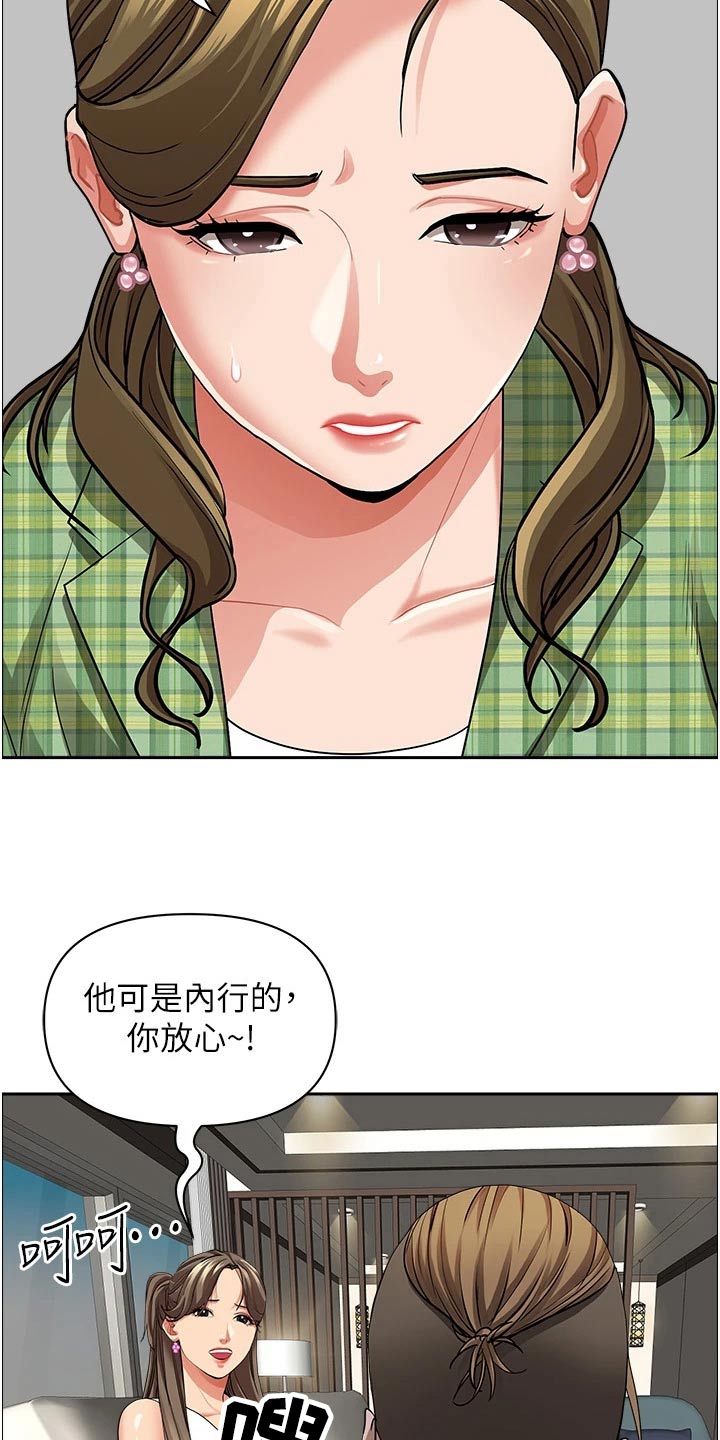 第84章：介绍10