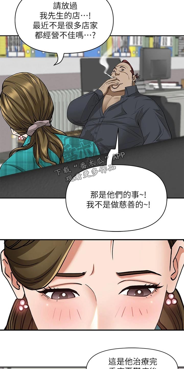 第23章：协商18