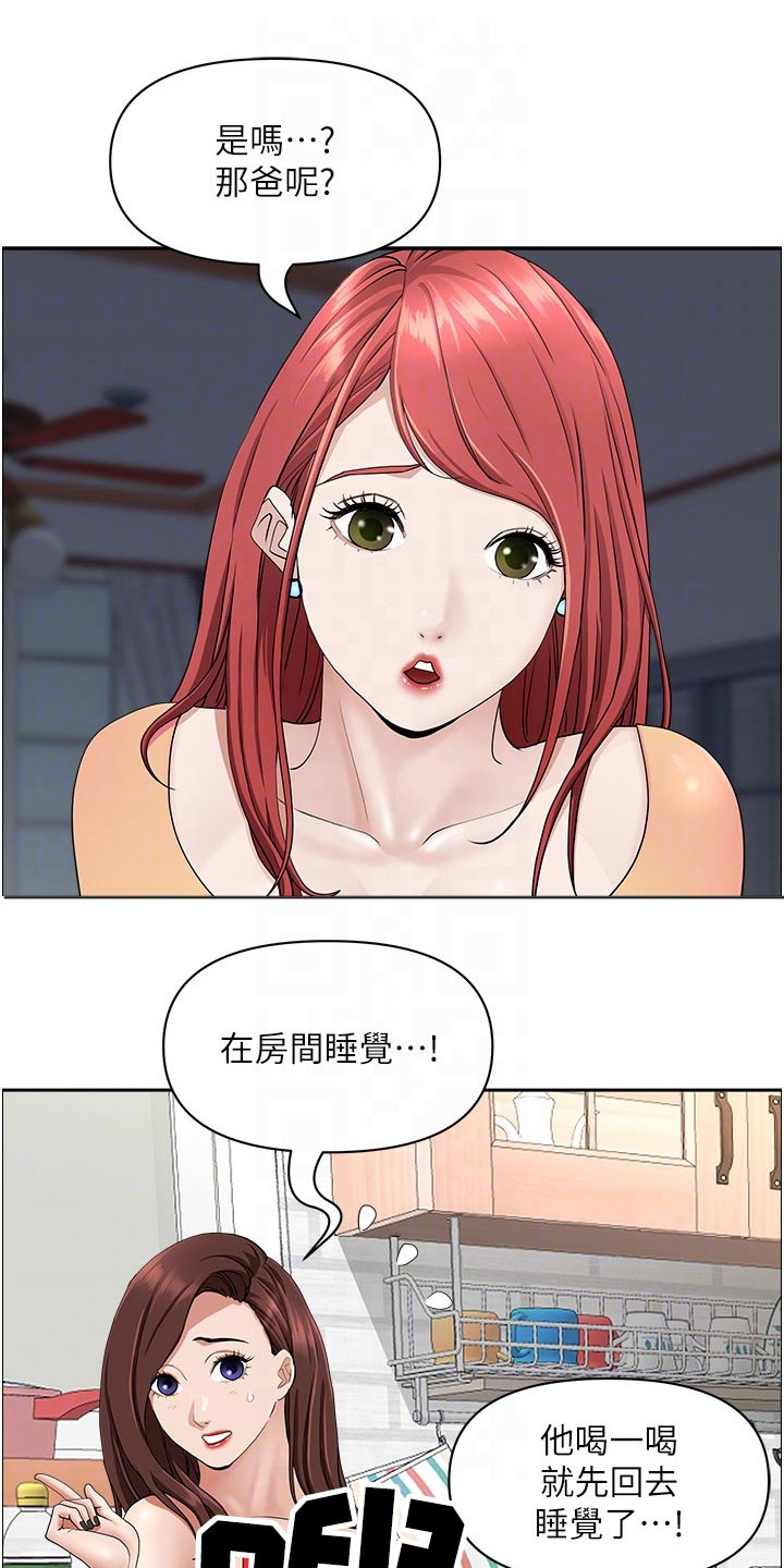 第56章：女儿6
