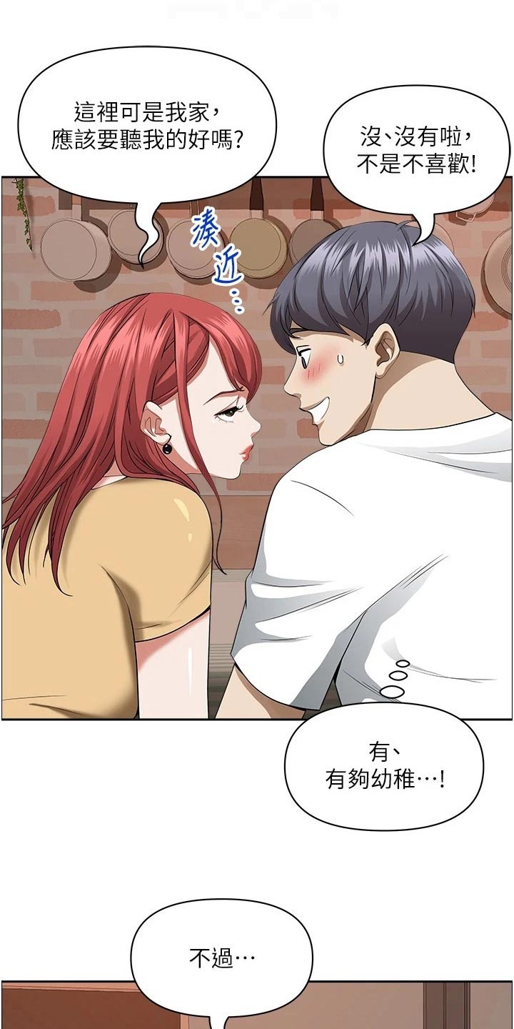第57章：醉倒2