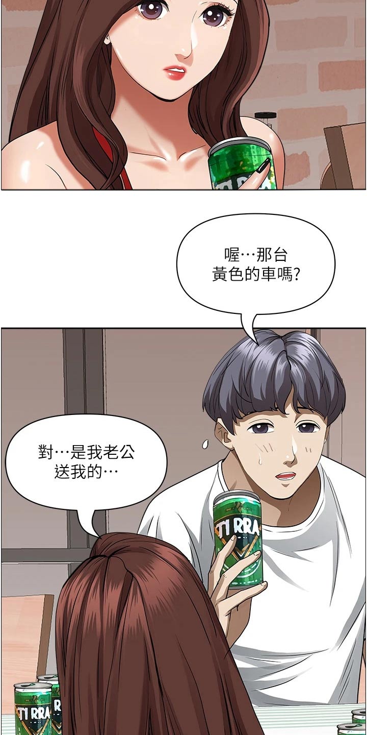 第54章：受刺激7