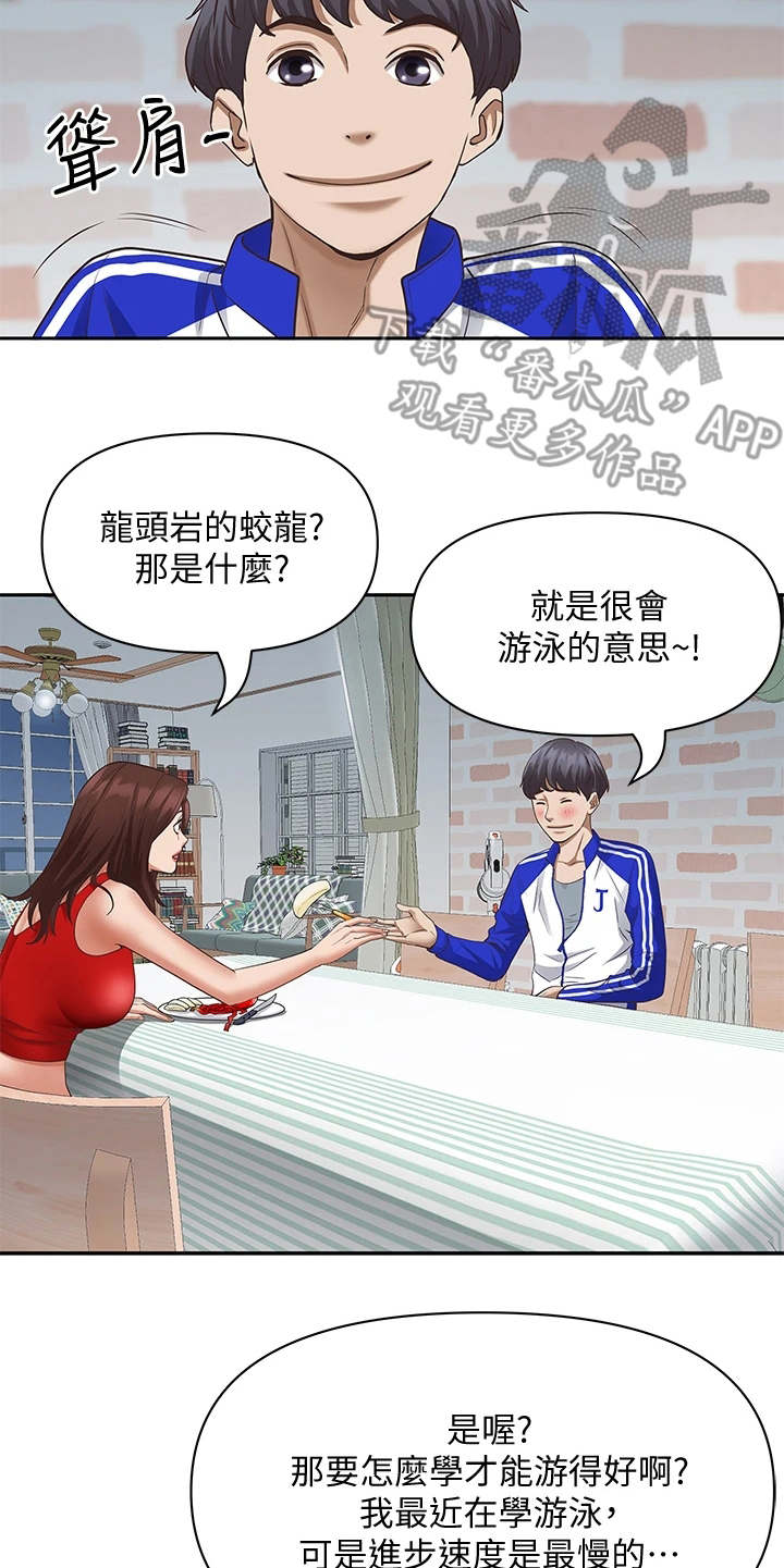 第14章：多心了18