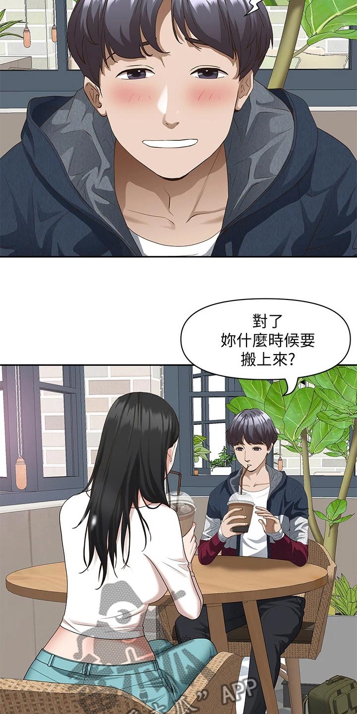 第29章：温柔1