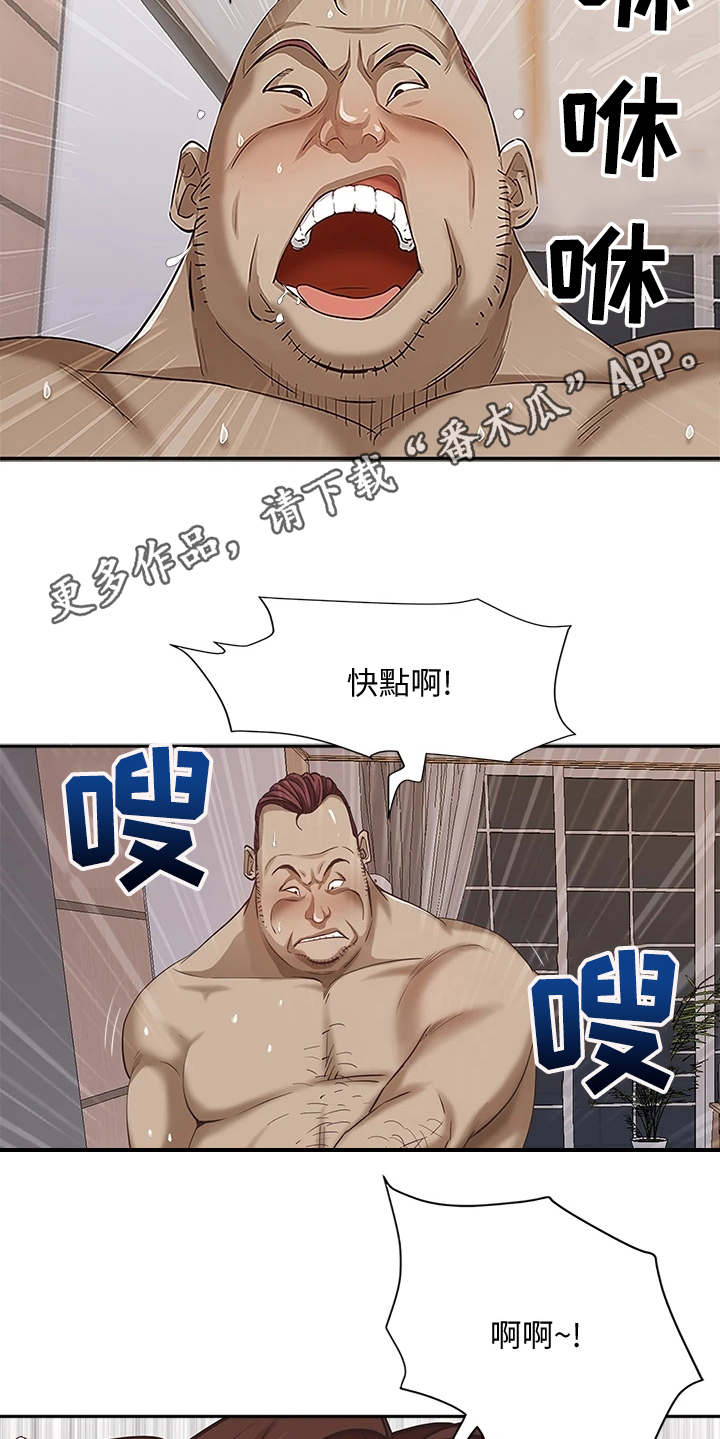 第11章：被发现8