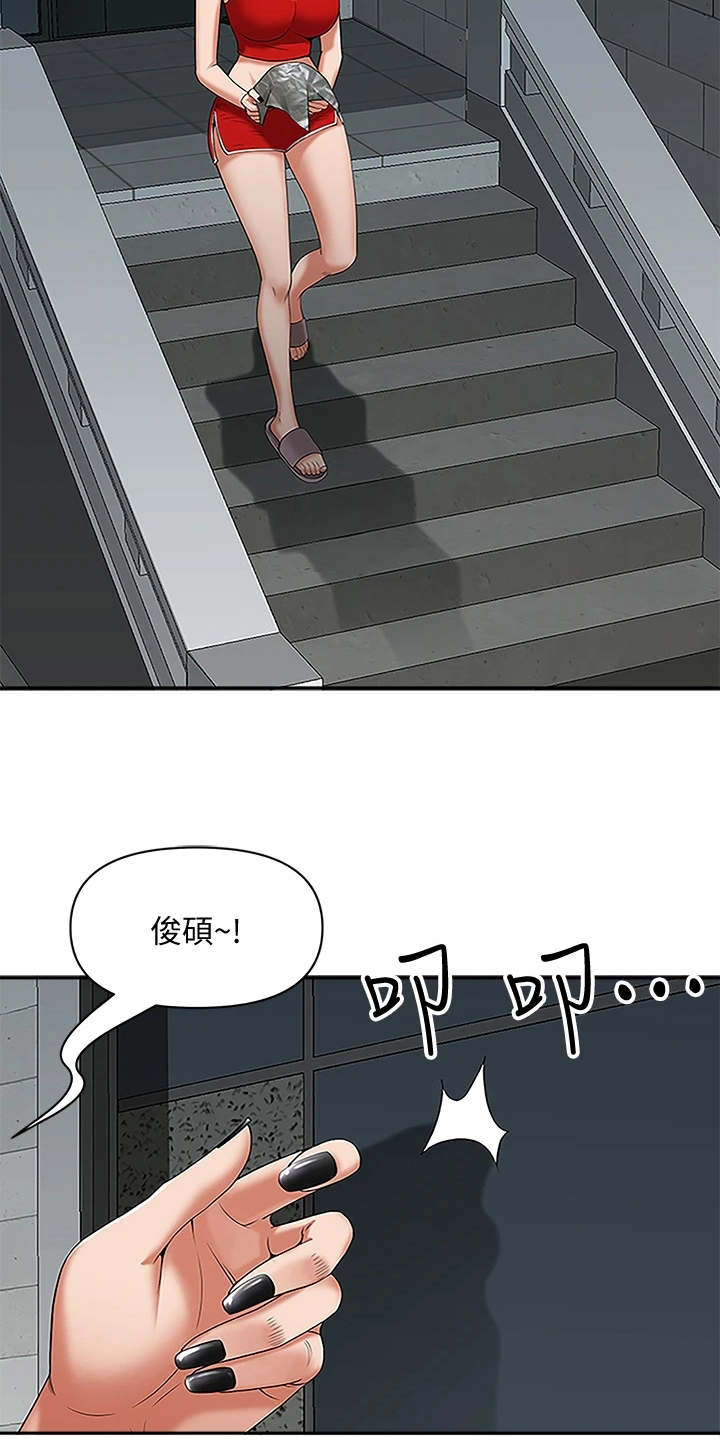 第8章：无法冷静11