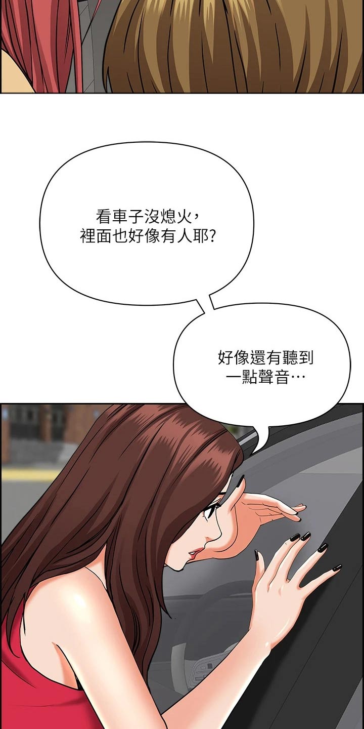 第68章：一辆车5