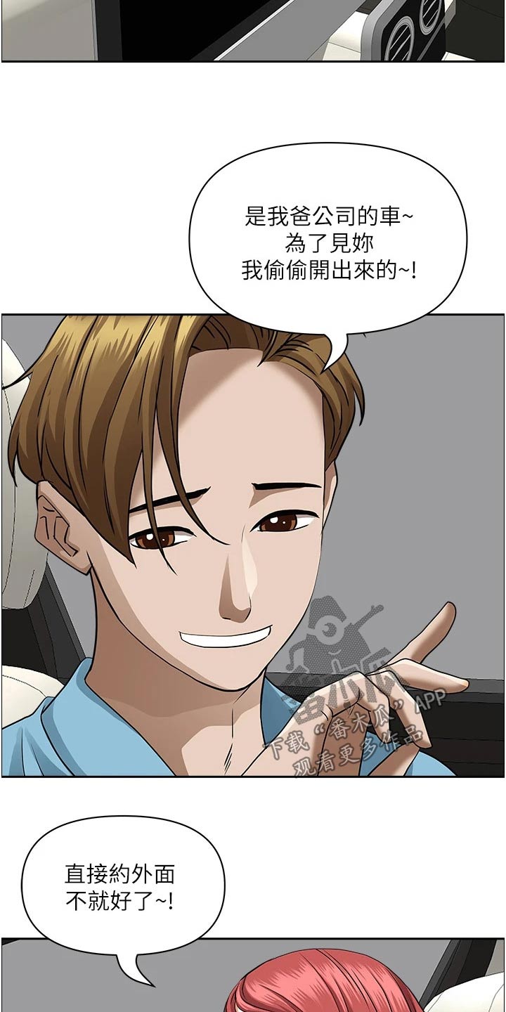 第65章：见面13