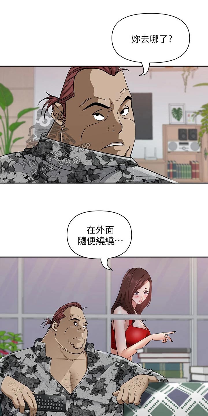 第20章：去哪了 20
