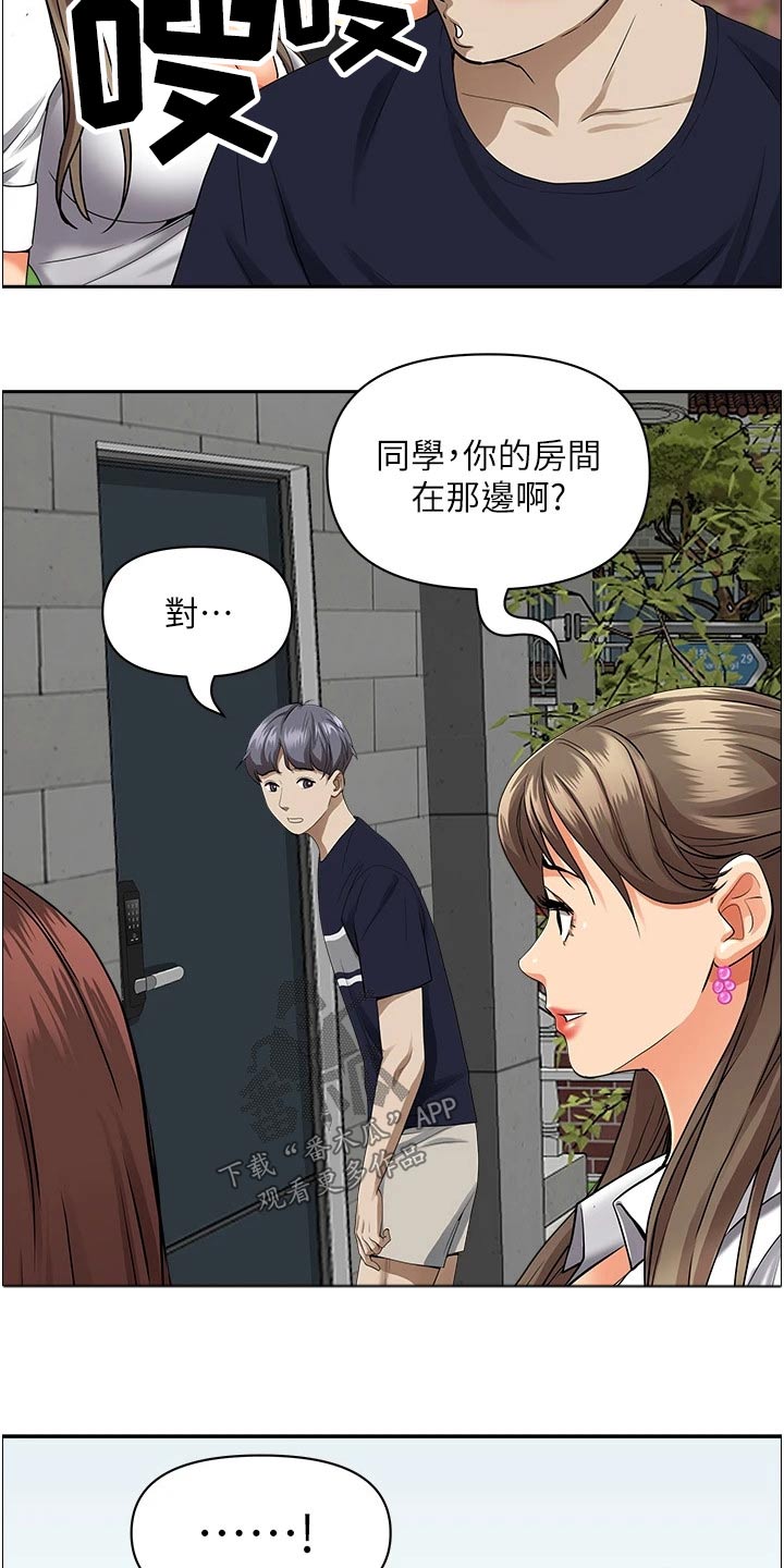 第63章：去你家7