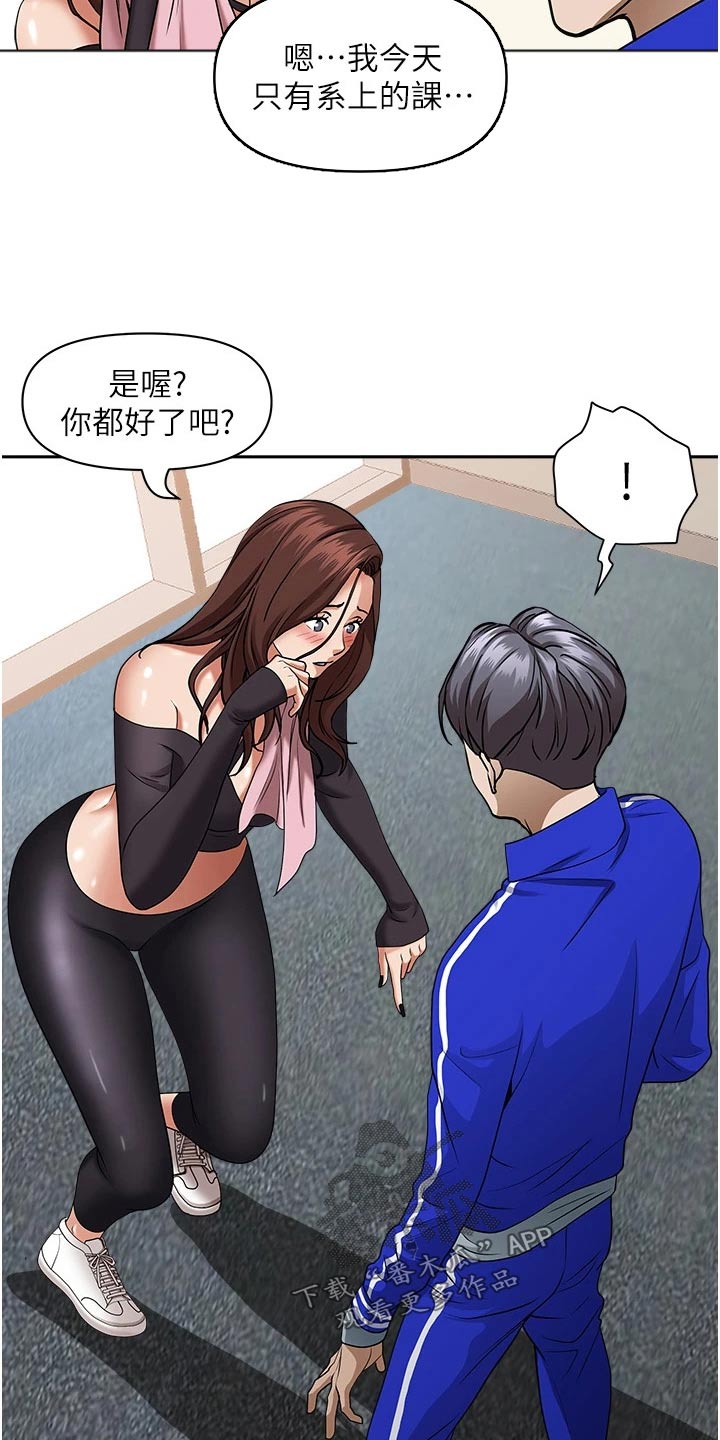 第38章：健身房15
