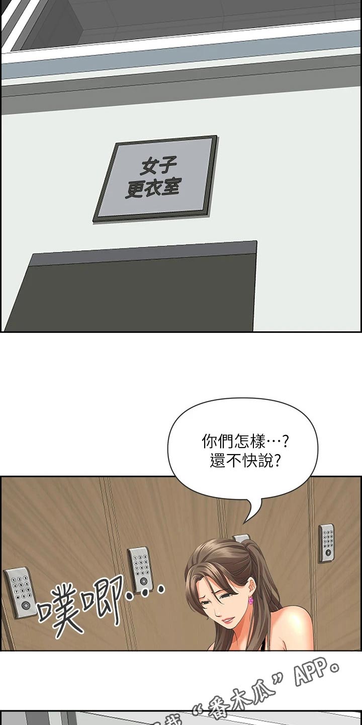 第61章：哪里了17