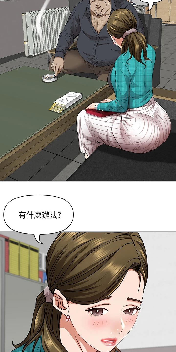 第23章：协商23