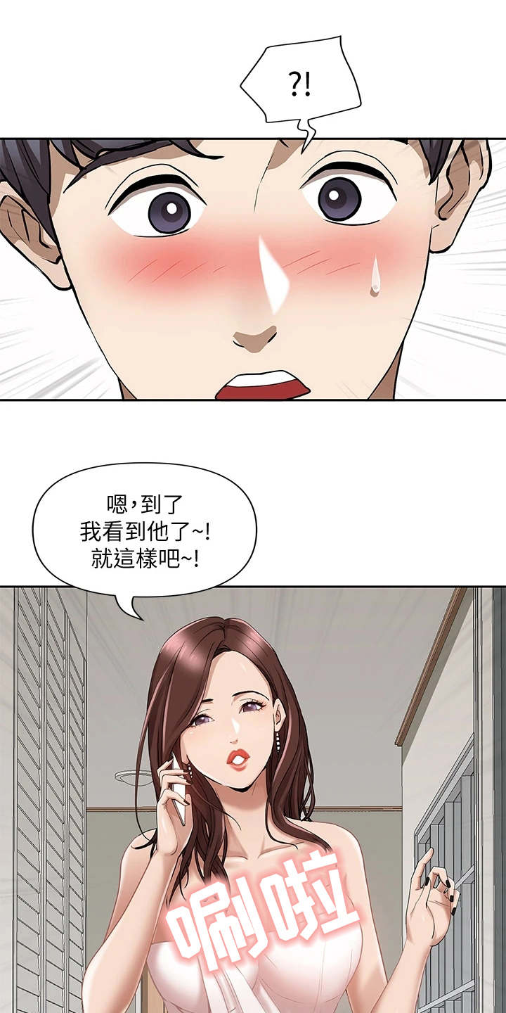 第3章：美英阿姨10