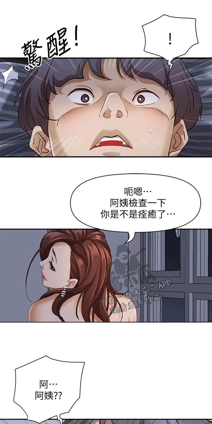 第21章：偷偷摸摸19