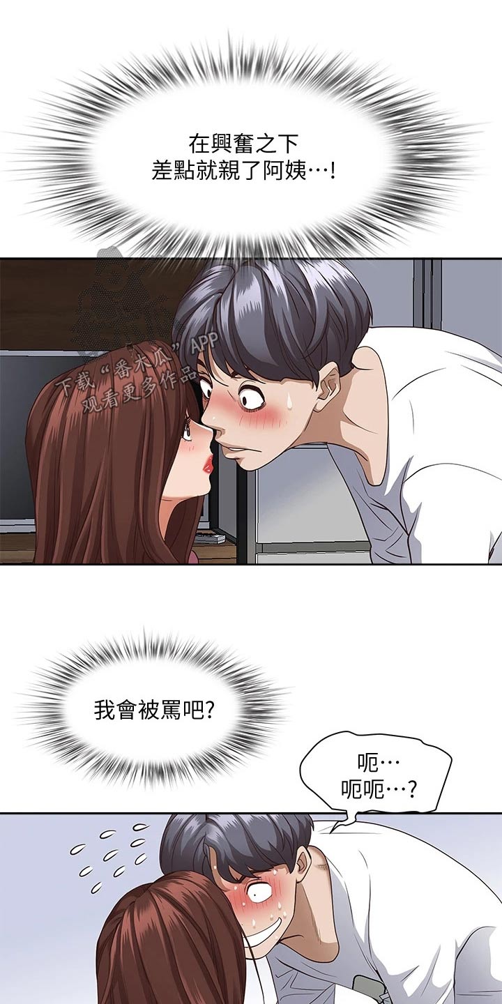 第25章：忍不住14