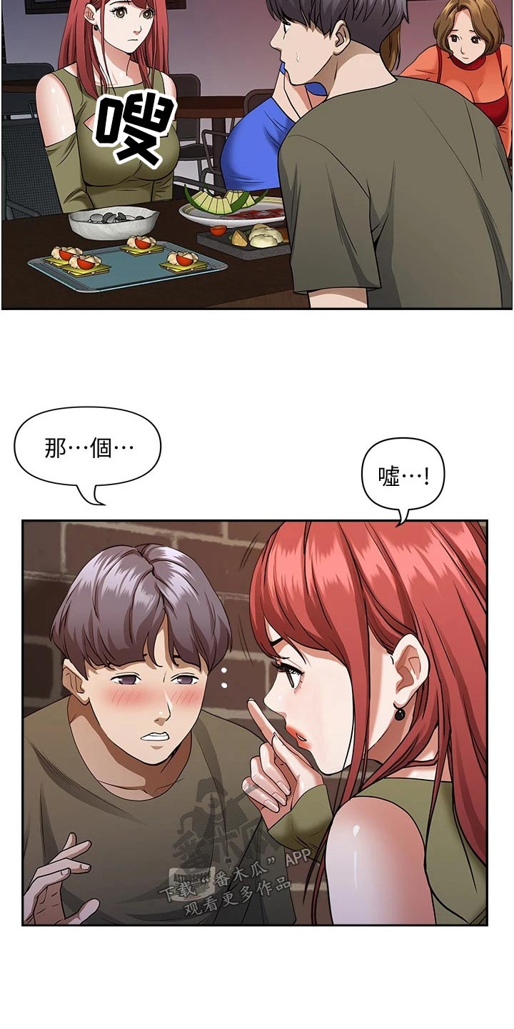 第44章：邀约12