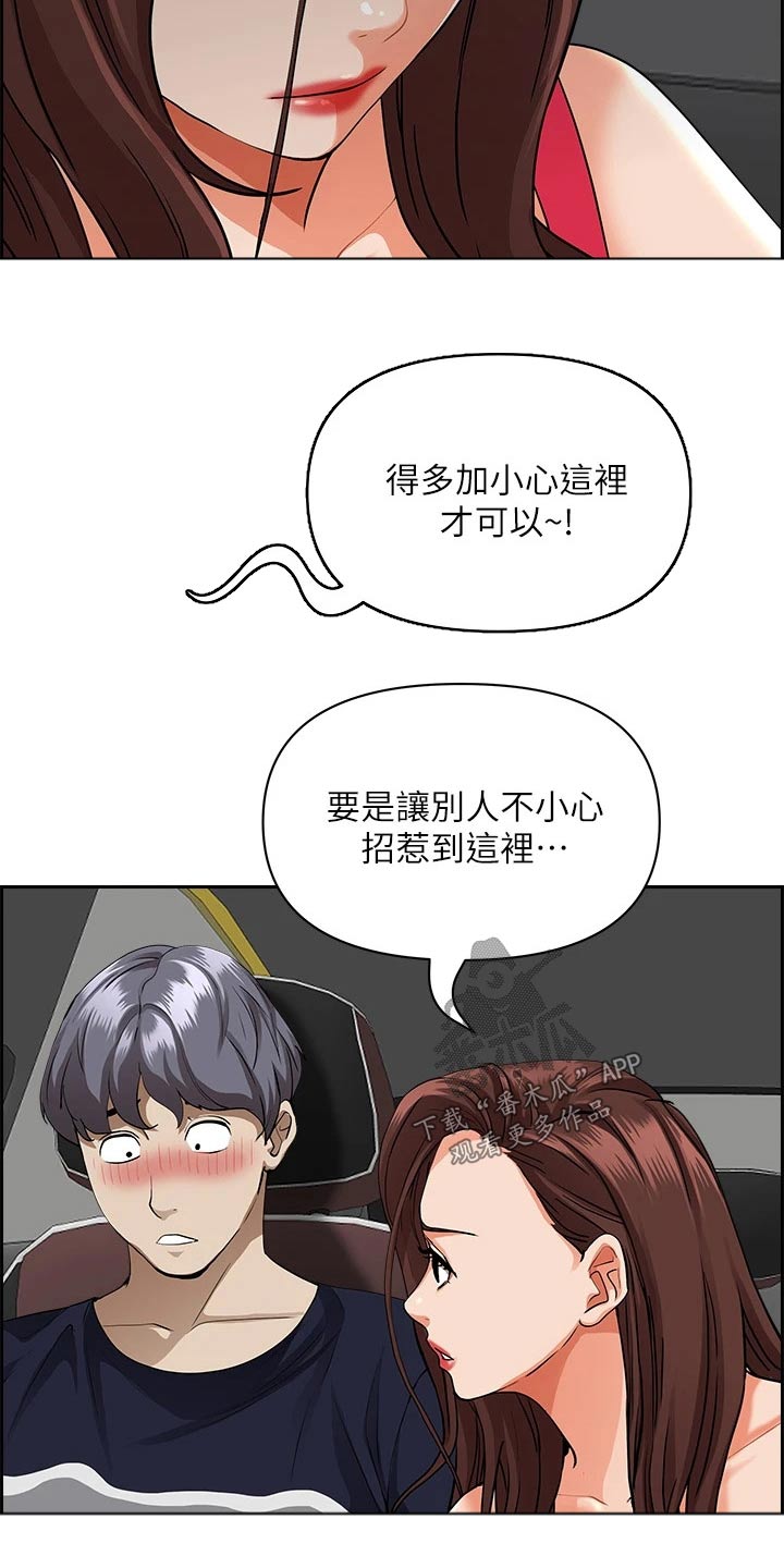 第69章：多加小心13
