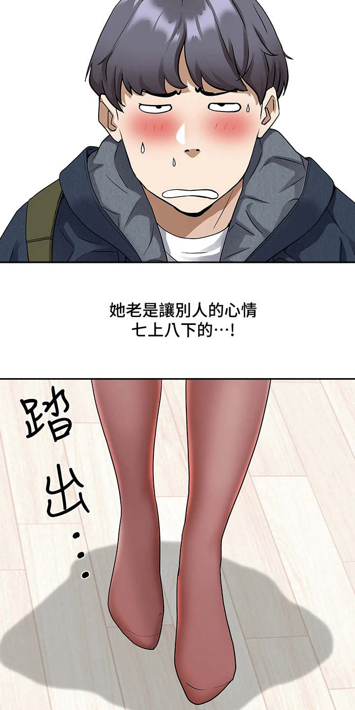 第4章：见笑了14