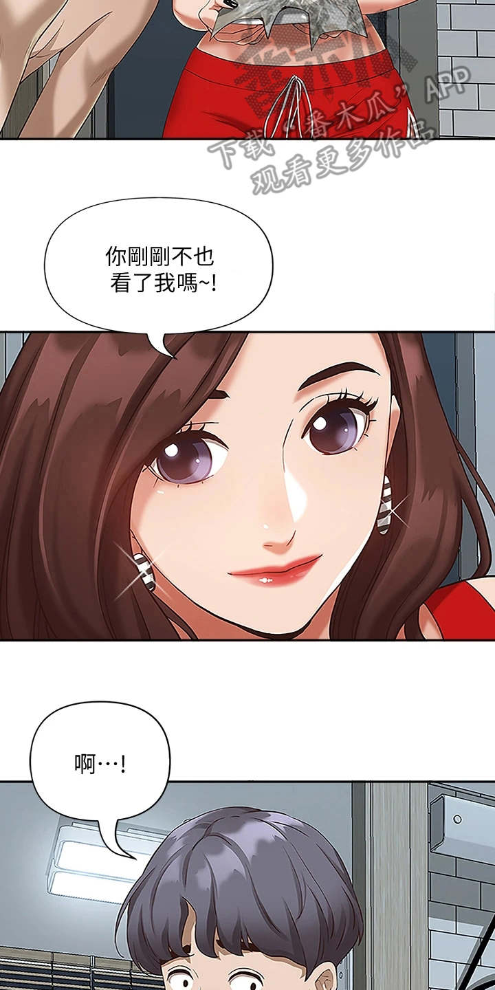 第9章：扯平了6