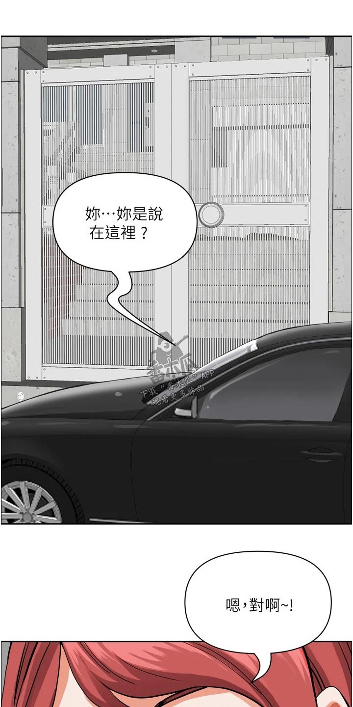 第66章：刺激10