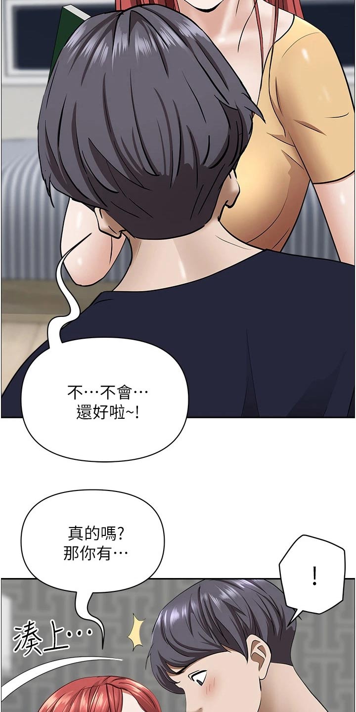 第73章：主动17