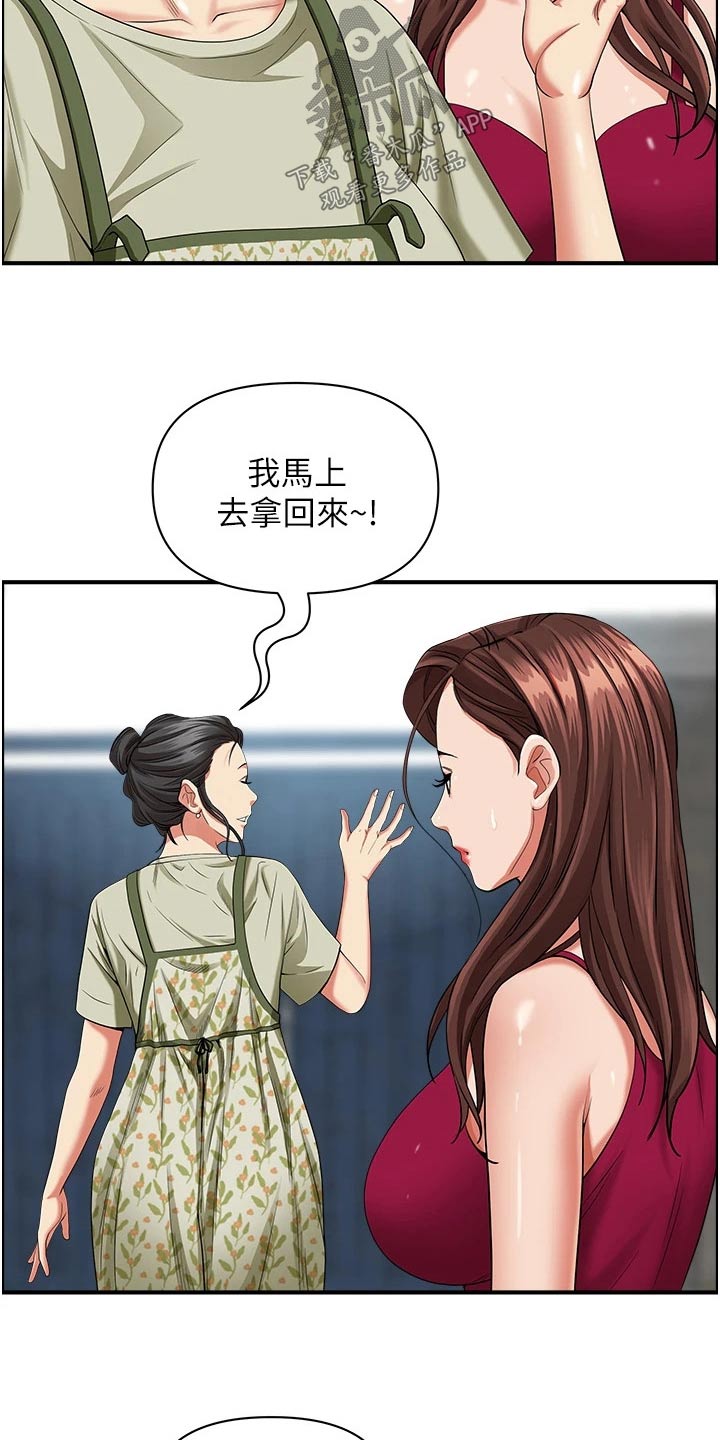 第81章：特产12