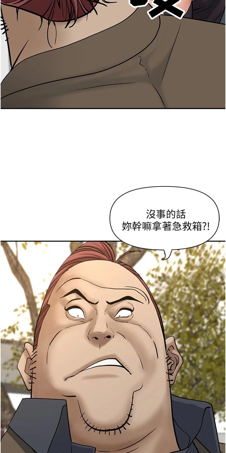 第32章：你在这里干嘛10