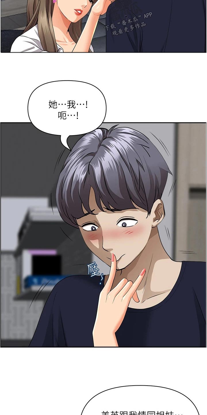 第64章：参观14