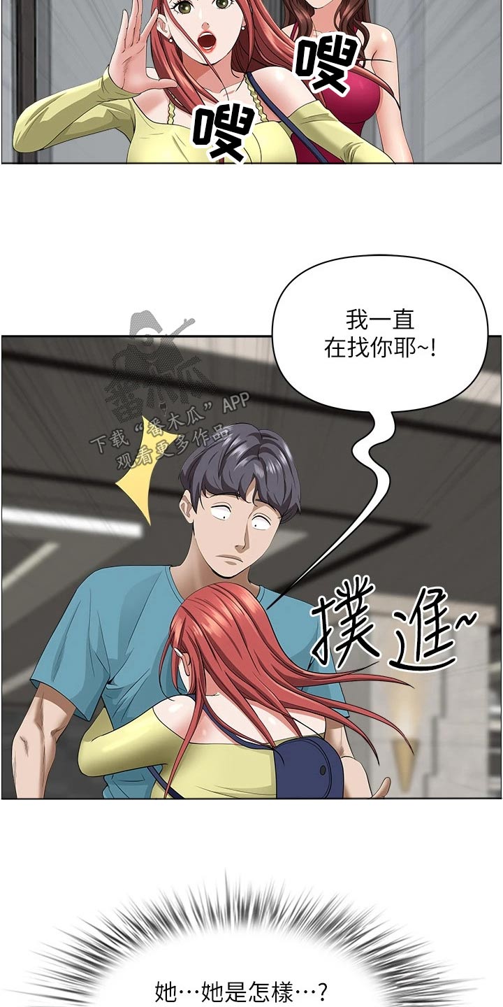 第79章：碰见27