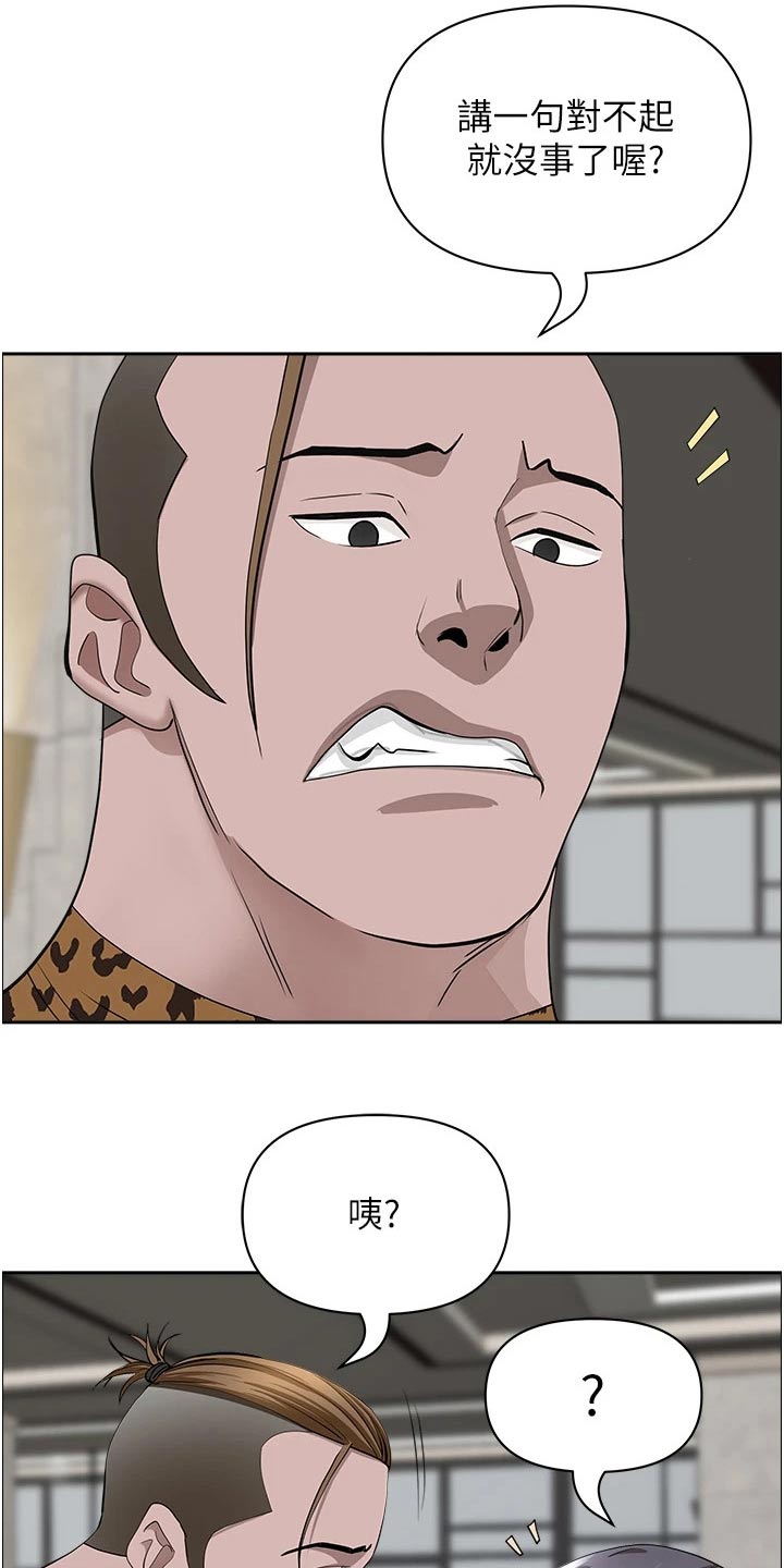 第79章：碰见7