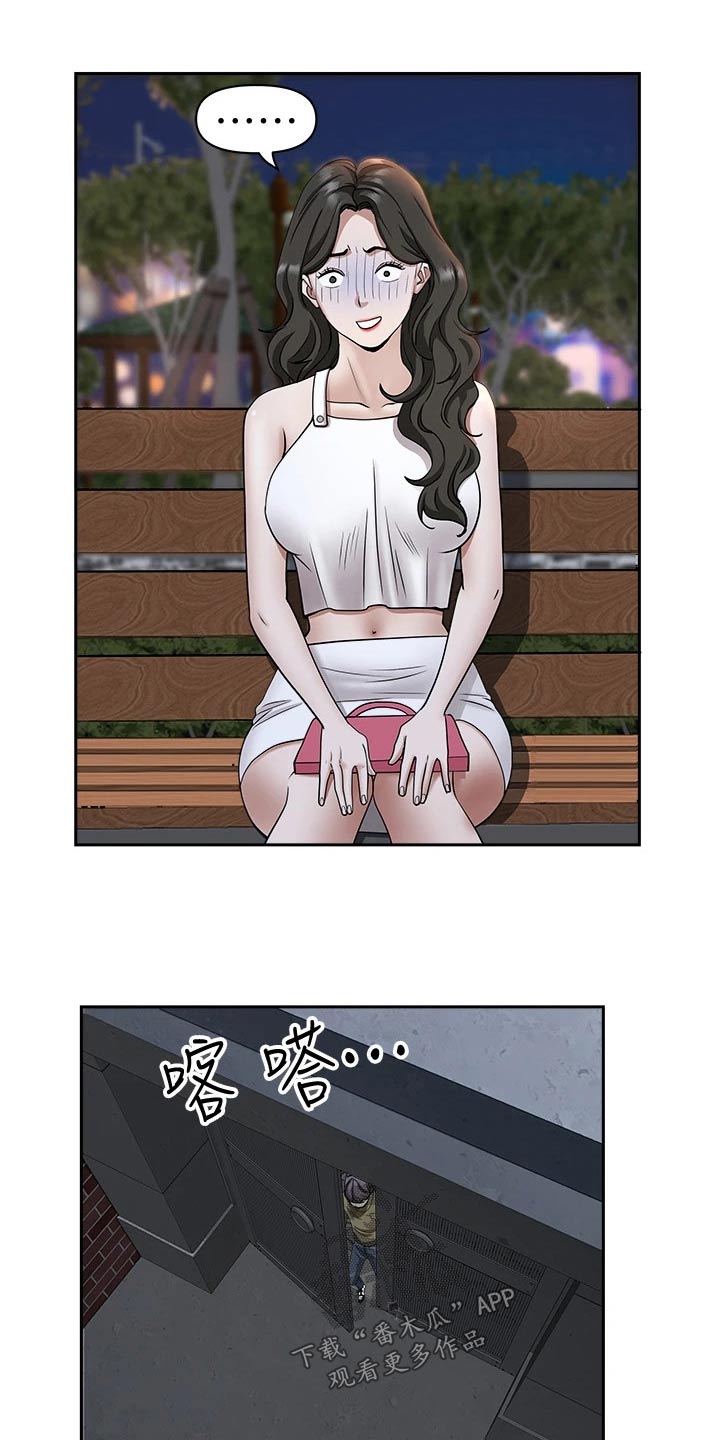 第45章：怎么是你6