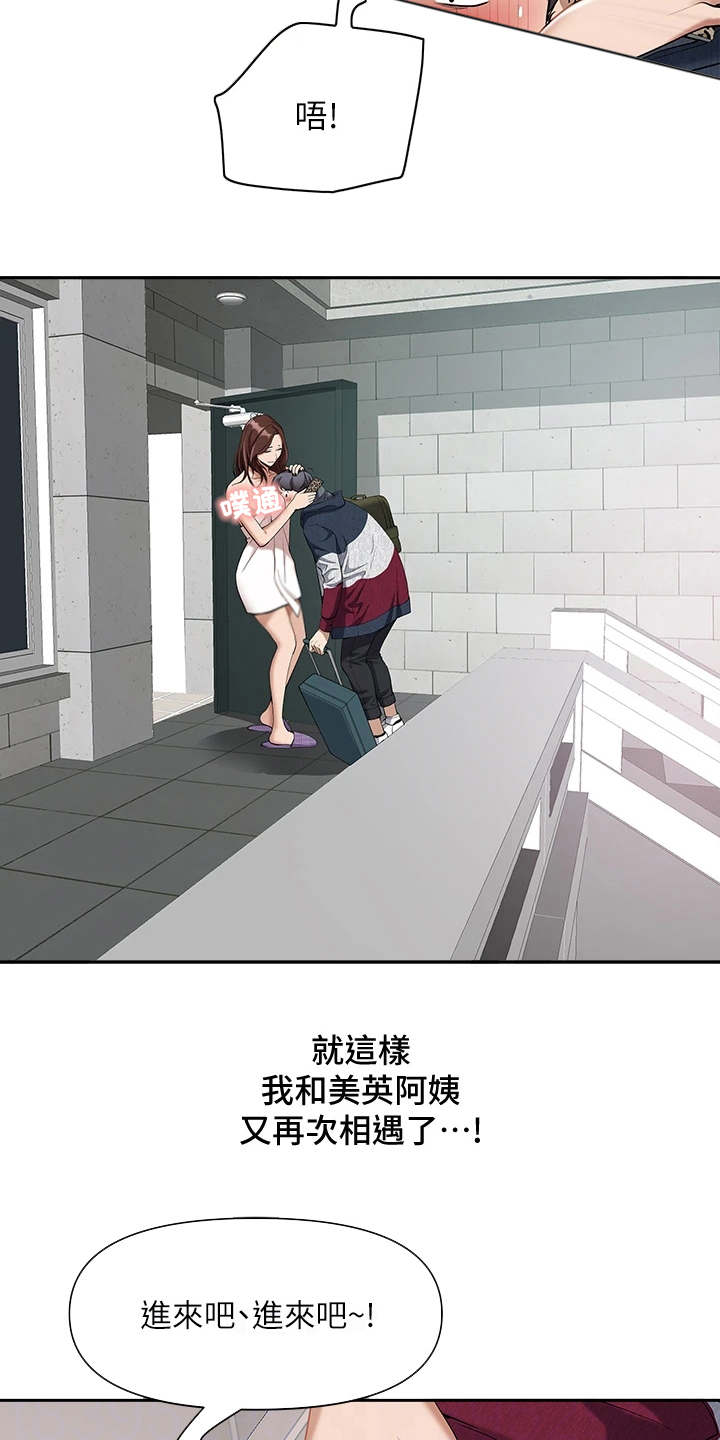 第3章：美英阿姨15