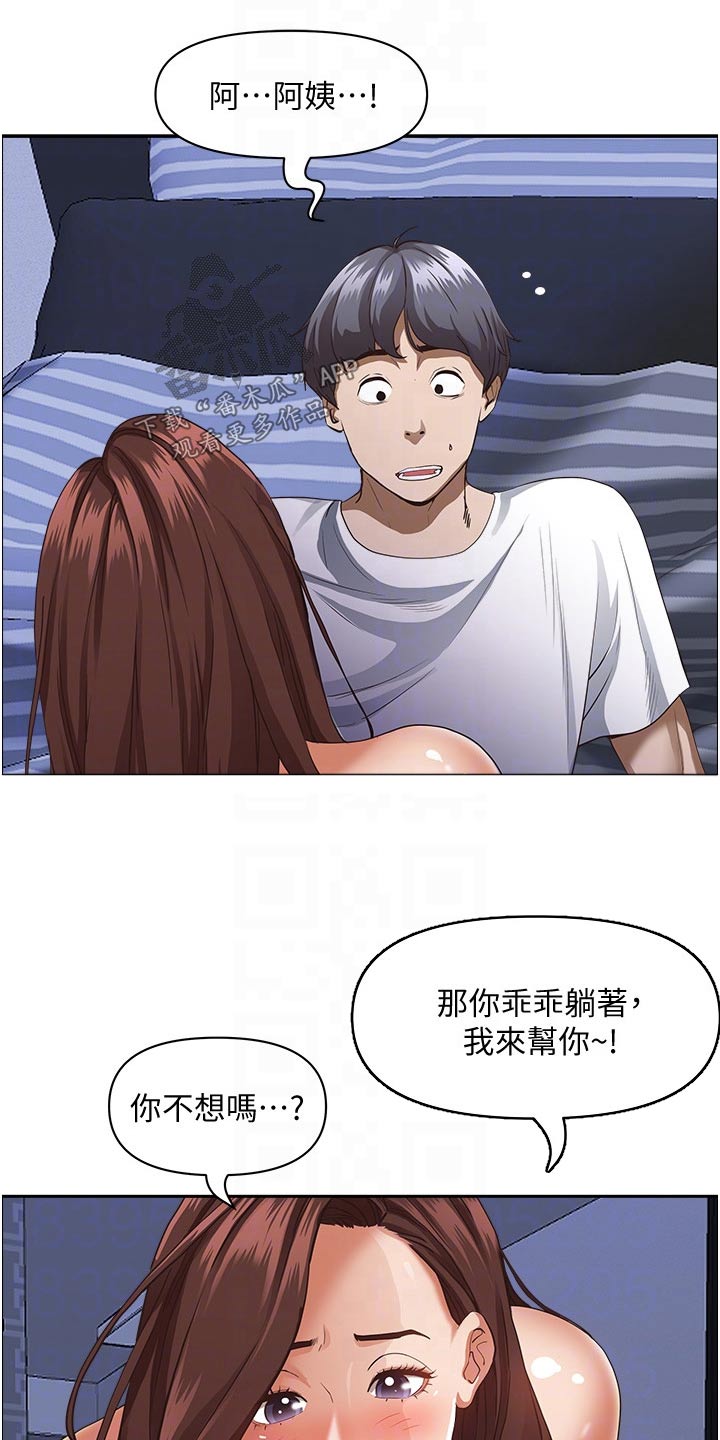 第46章：我帮你9