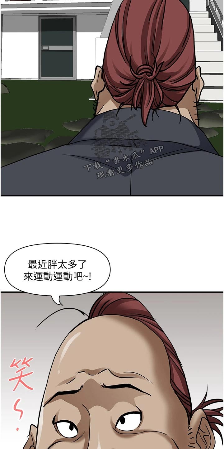 第40章：突然回来2