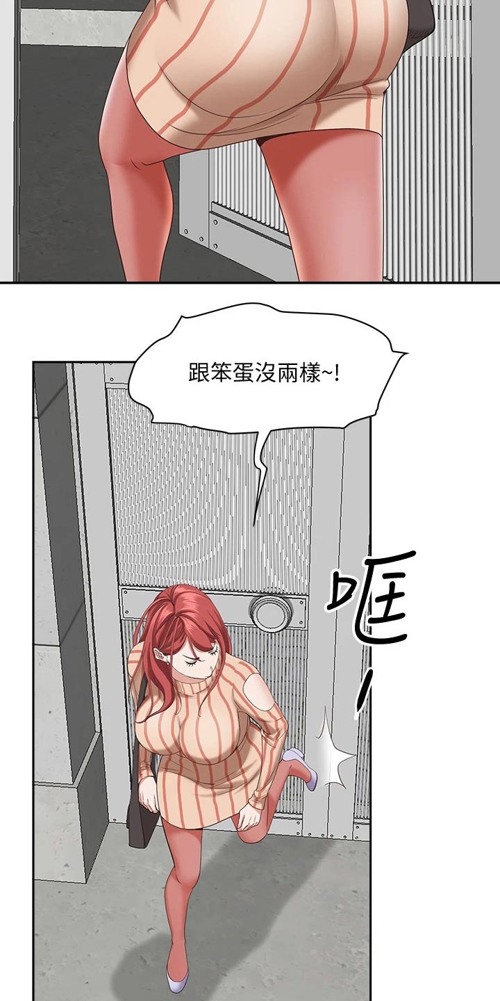 第26章：不在家12