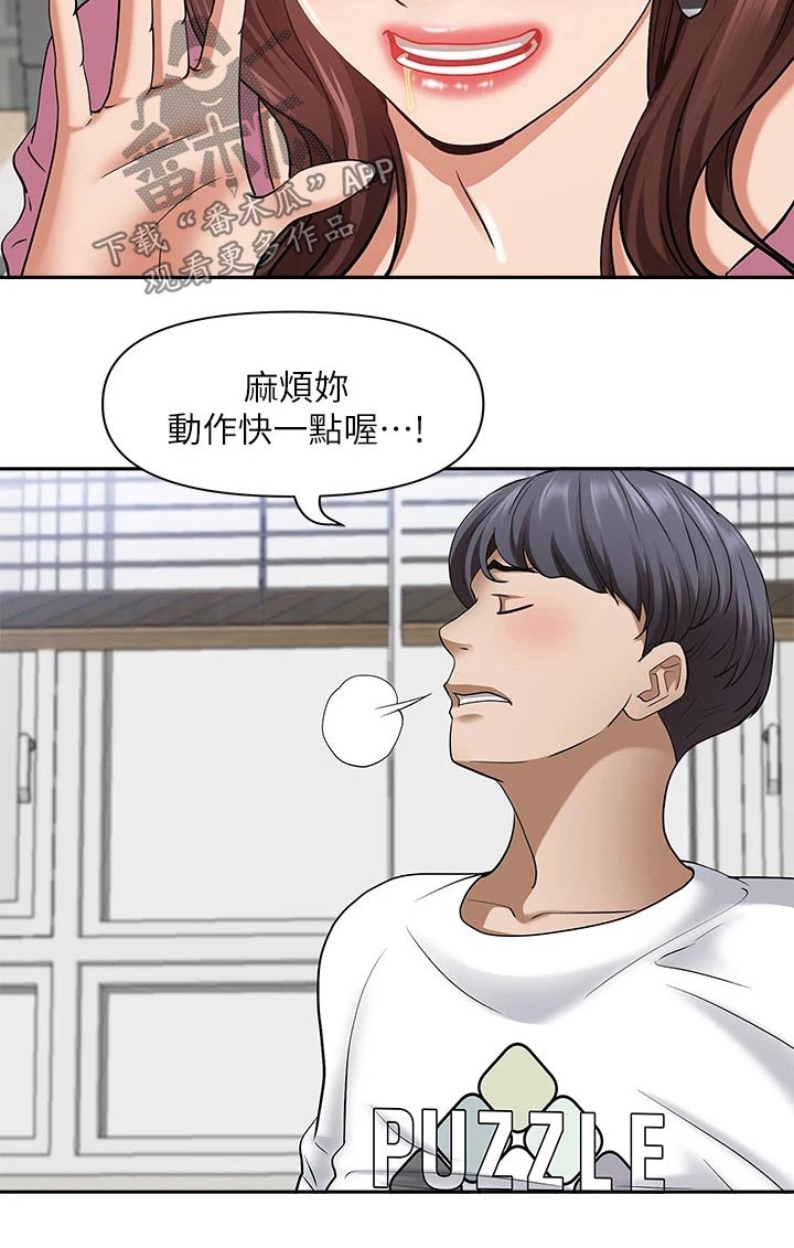 第24章：明天再说吧20