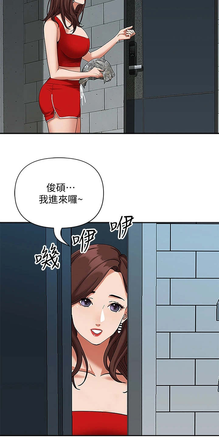 第8章：无法冷静13