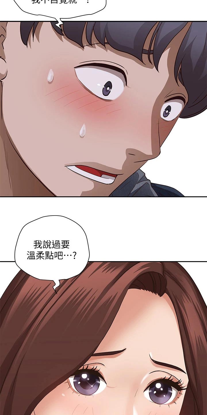第29章：温柔22