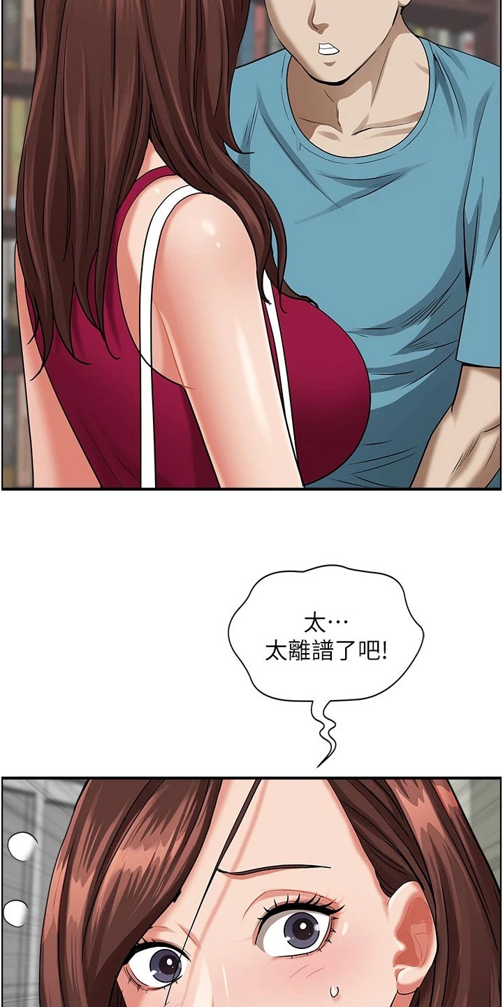 第81章：特产20