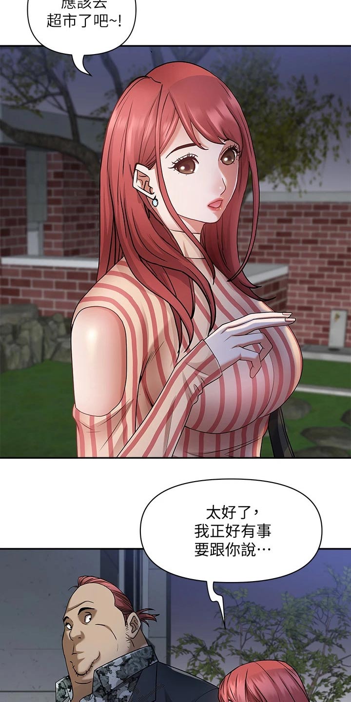 第20章：去哪了 6