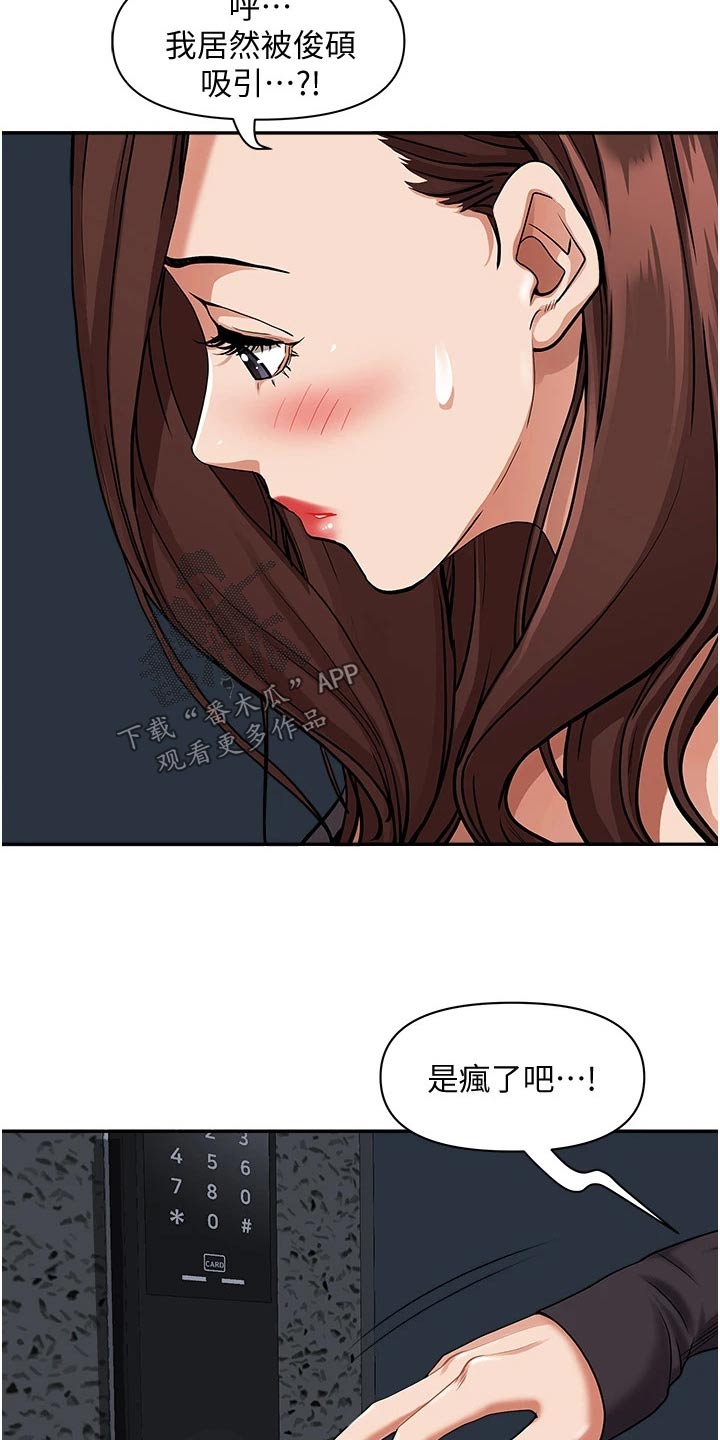 第33章：不知不觉12