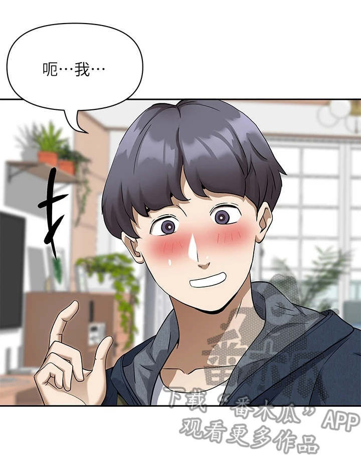 第4章：见笑了18