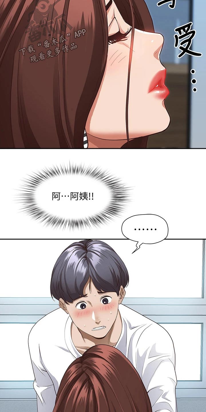 第25章：忍不住7